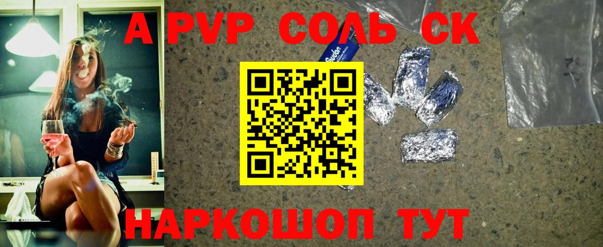 А ПВП СК КРИС  A-PVP крисы CK  Гуково  Вход с VPN  A PVP Crystall 