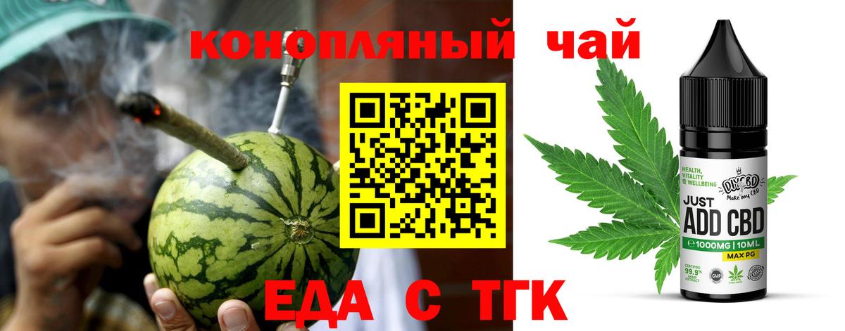 Печенье с ТГК марихуана  Вход с VPN  Гуково 