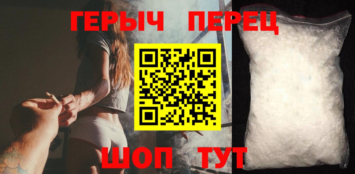 Героин хмурый  Вход с VPN  ГЕРОИН  Гуково 