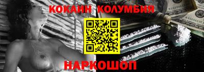 кокаин колумбия Можга