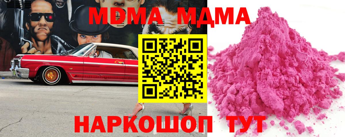 Гуково  MDMA VHQ  МДМА VHQ  МДМА  Вход с VPN 