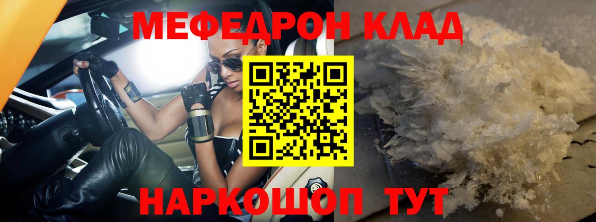 МЕФ  Гуково