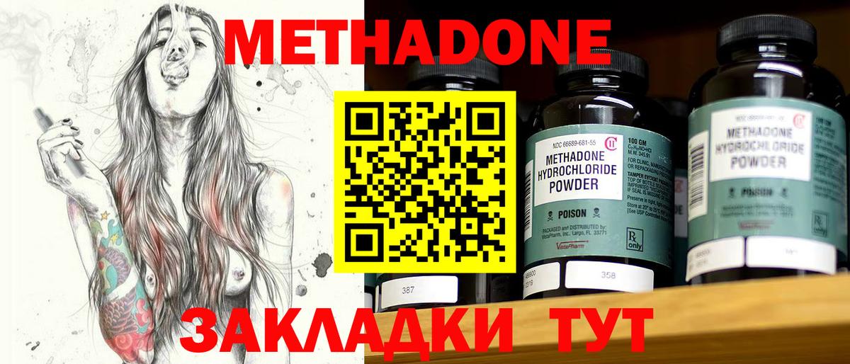 Метадон VHQ  Вход с VPN  MEGA рабочий сайт  Гуково 