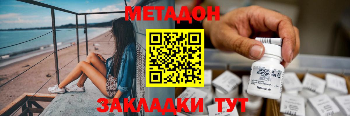 МАРИХУАНА  МДМА  КОКАИН  ГАШИШ  МЕФ кристаллы  Гуково  Вход с VPN  Вейп ТГК 